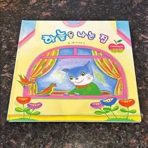 ChildApple Book about a Cat and Bird Book 45